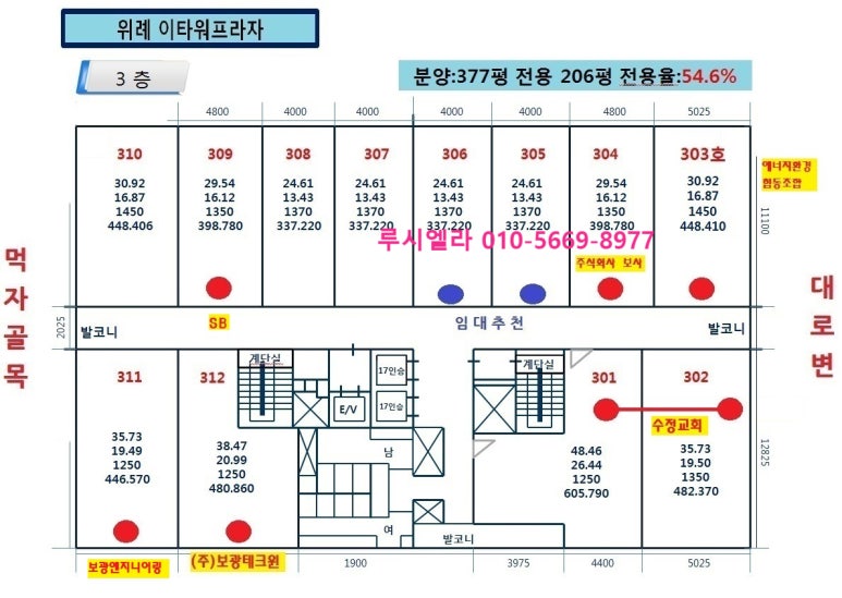 (주)보광엔지니어링 이미지