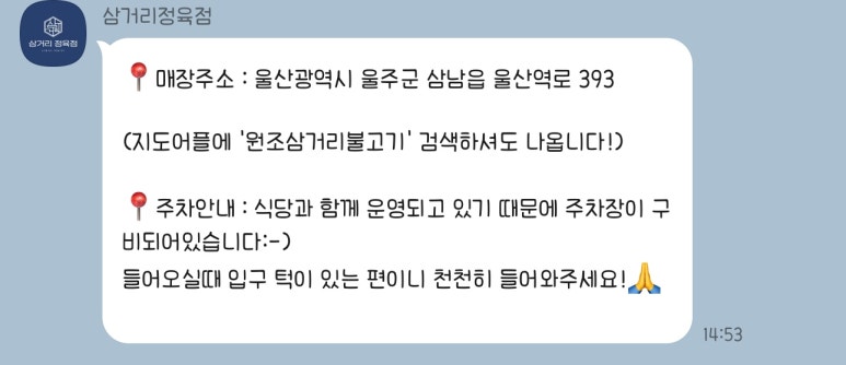 삼거리 정육점 이미지