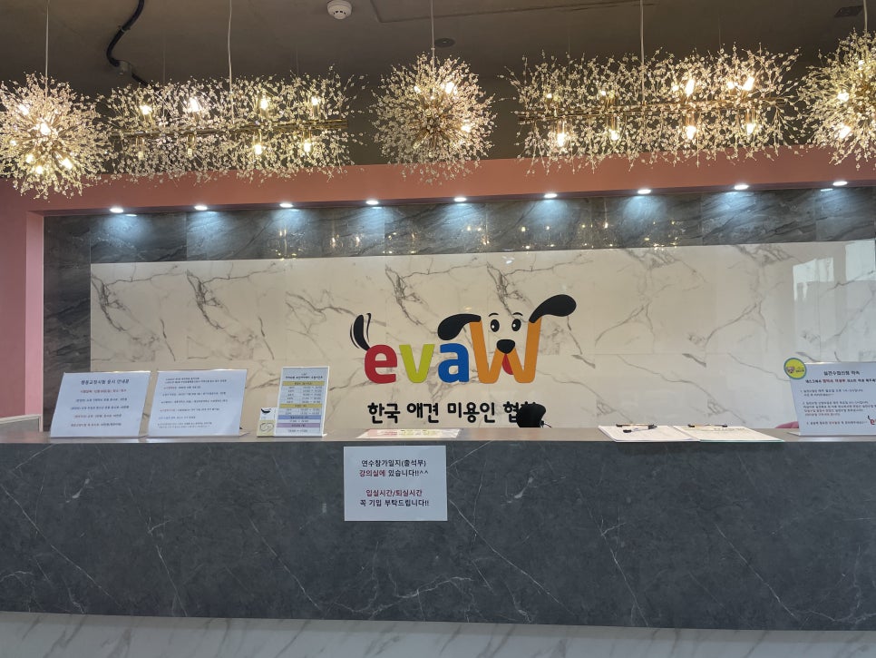동화미용 이미지