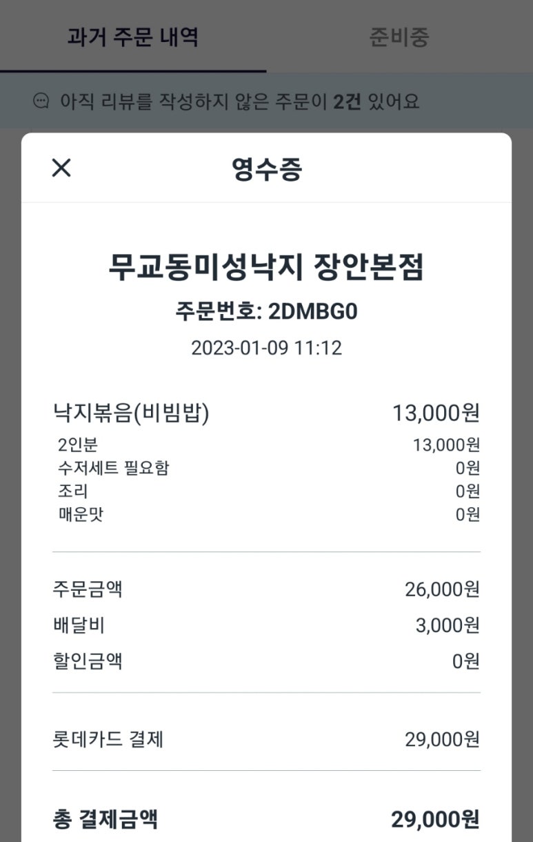무교동미성낙지장안 이미지