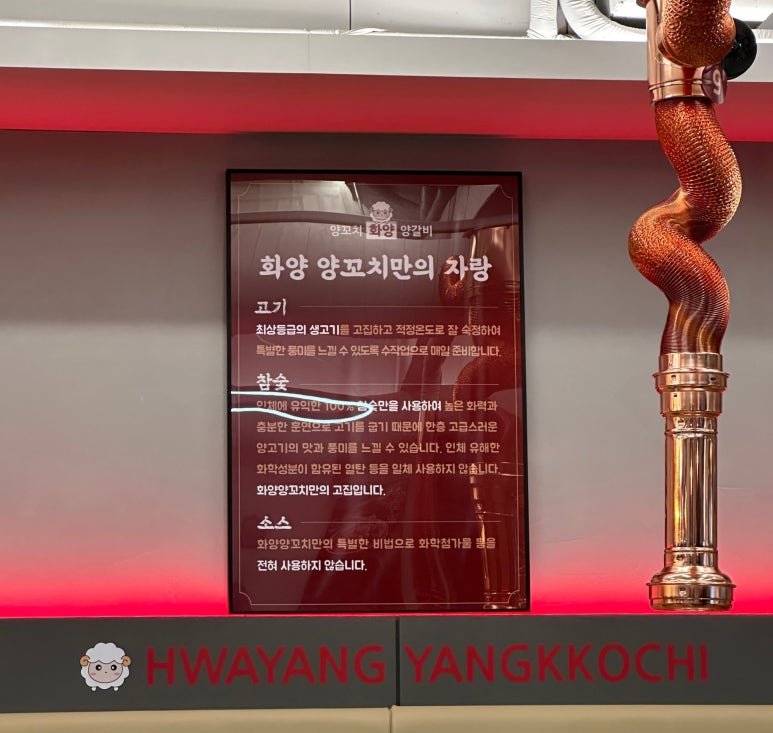화양양고기꼬치 이미지