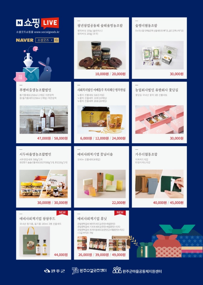 부평마을영농조합법인 이미지