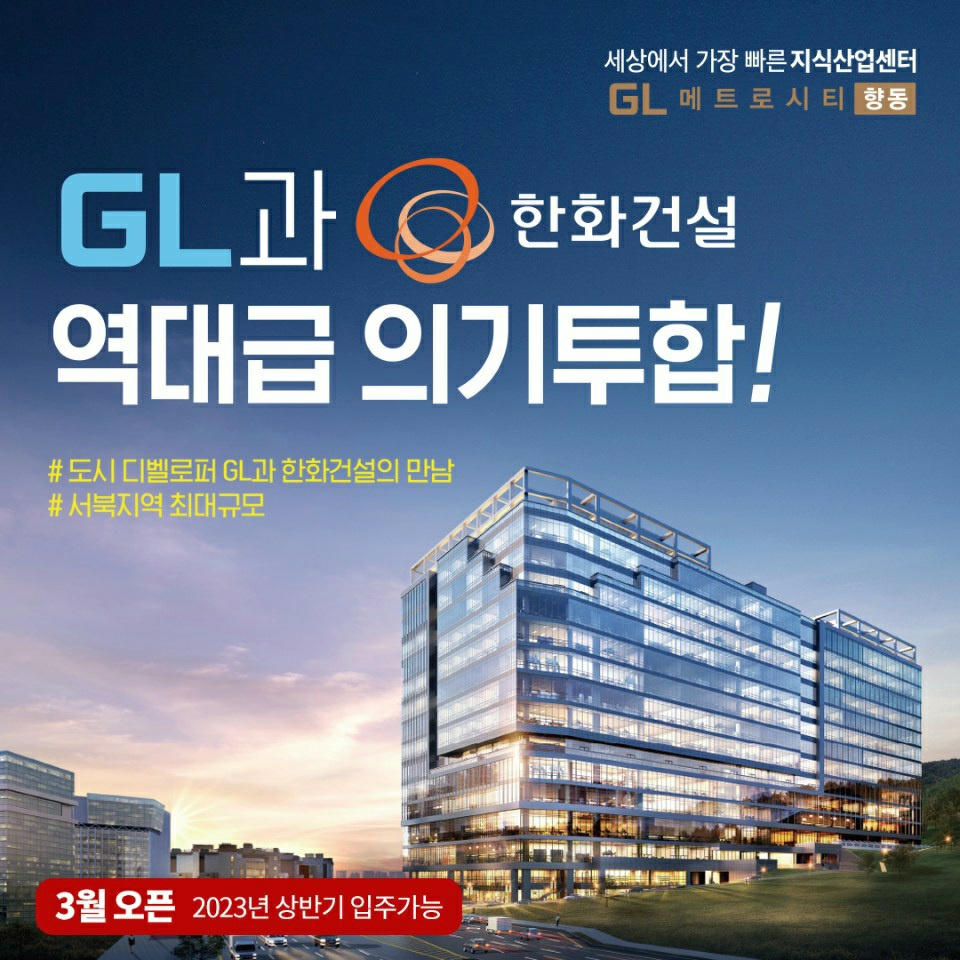 지엘물류 이미지