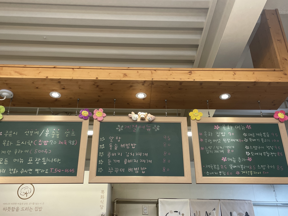 목화식당 이미지