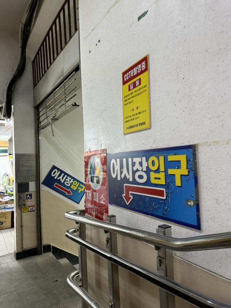 연선건어물 이미지