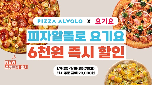 피자알볼로 이미지