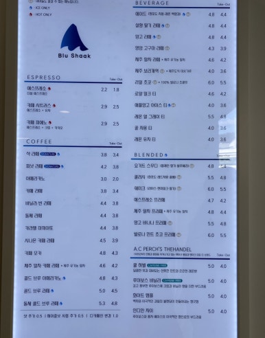 블루샥 이미지