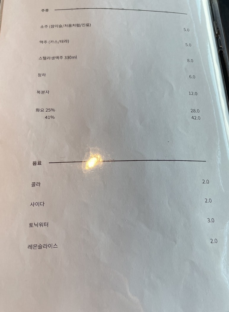우가마 이미지