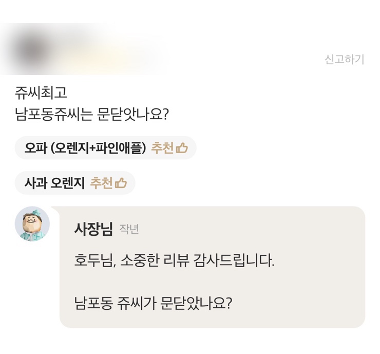 쥬씨해동 이미지