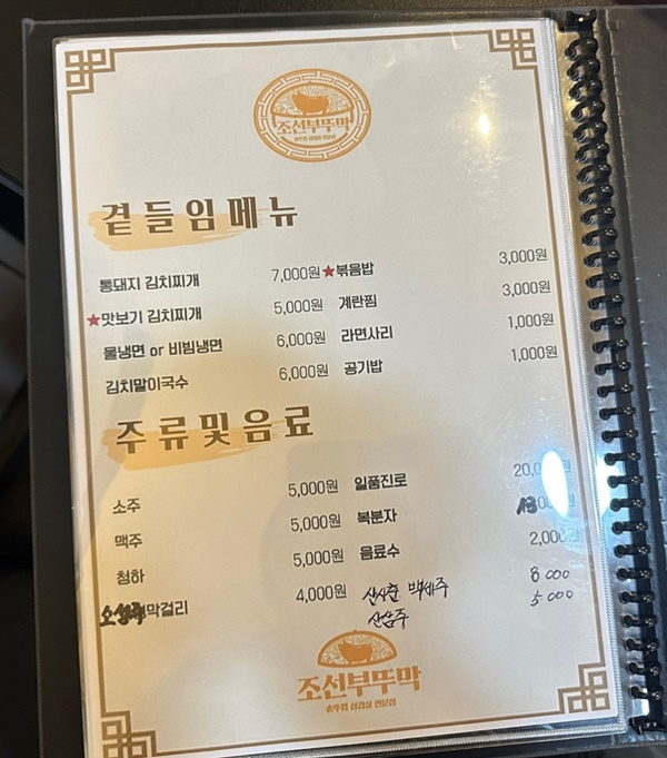 고기에서고기까지부흥점 이미지