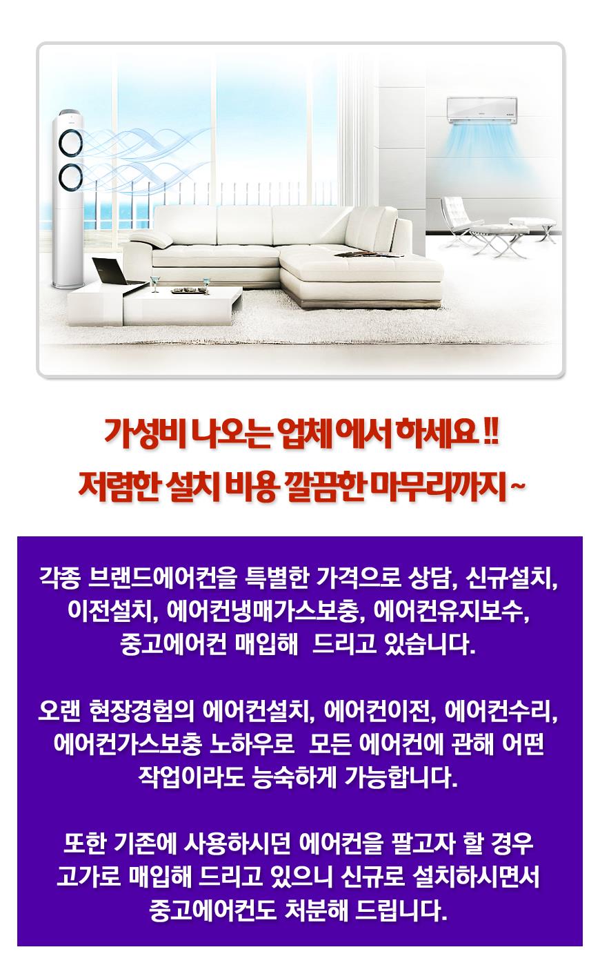 조은에어컨 이미지
