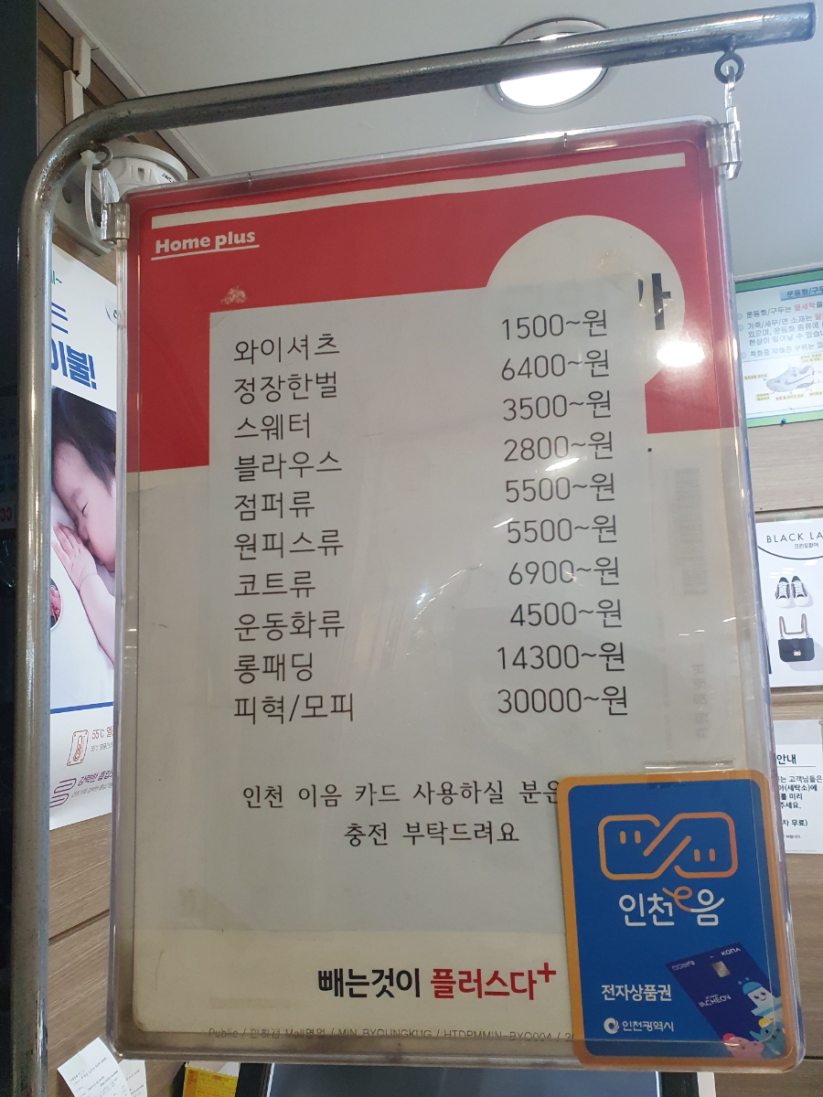 크린토피아홈플러스 이미지
