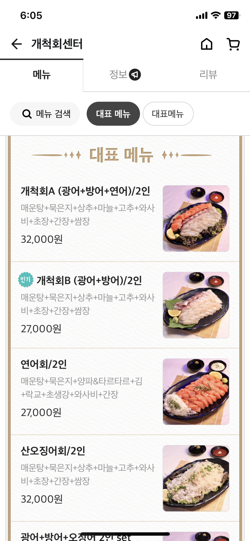 개척수산회센터 이미지
