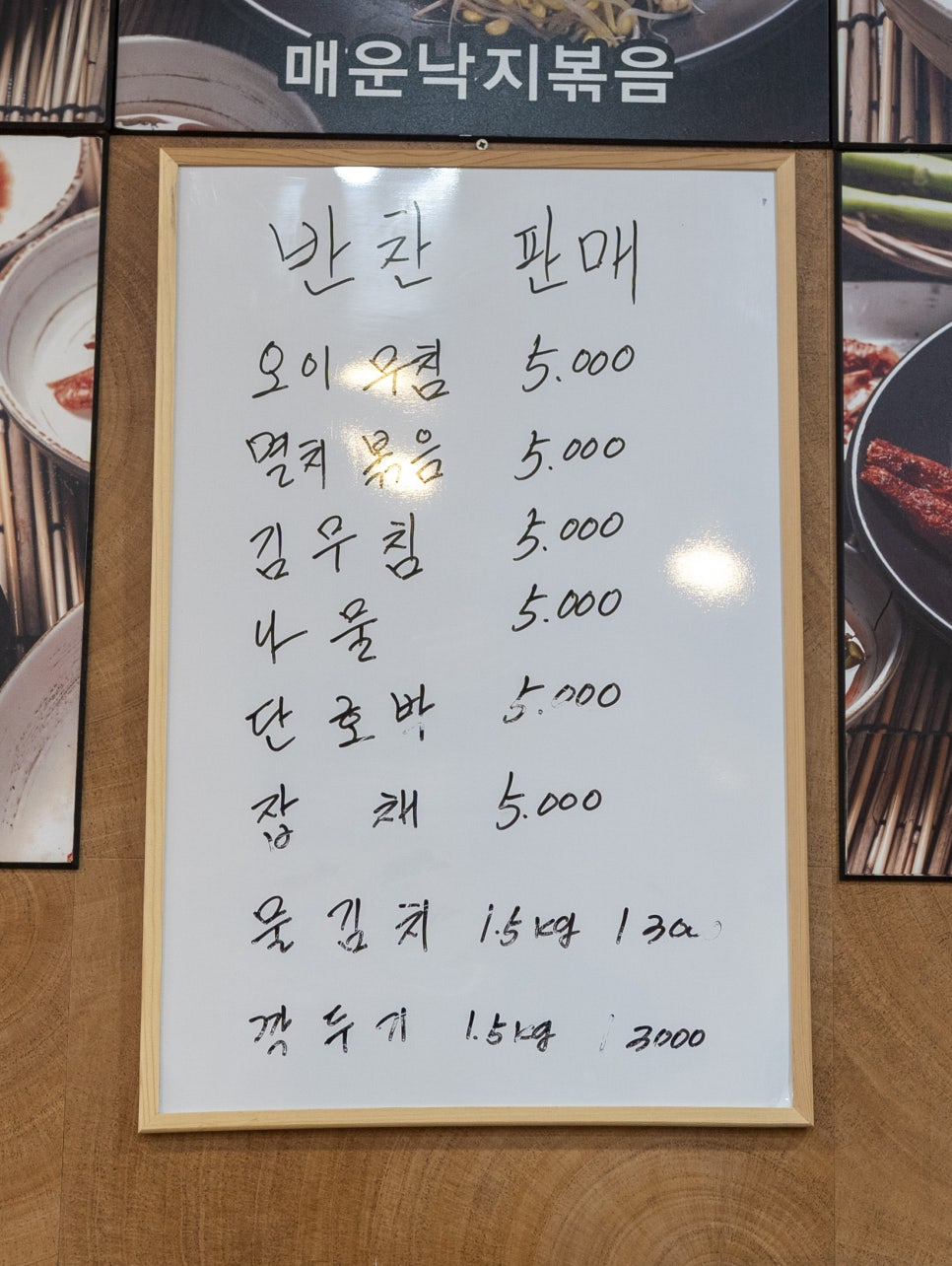 먹고을전주콩나물국밥 이미지
