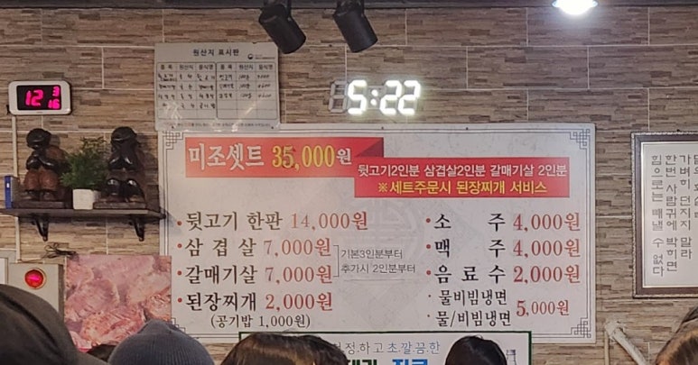 미조뒷고기 이미지