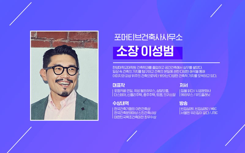 건축사사무소이색건축 이미지