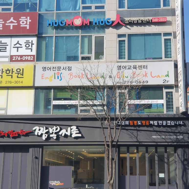 잉글리쉬북랜드 이미지