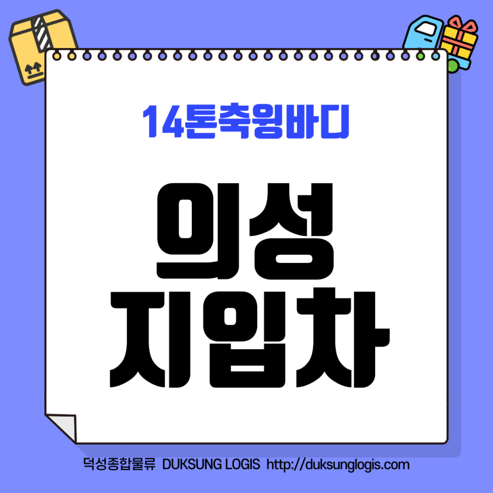 의성종합물류 이미지
