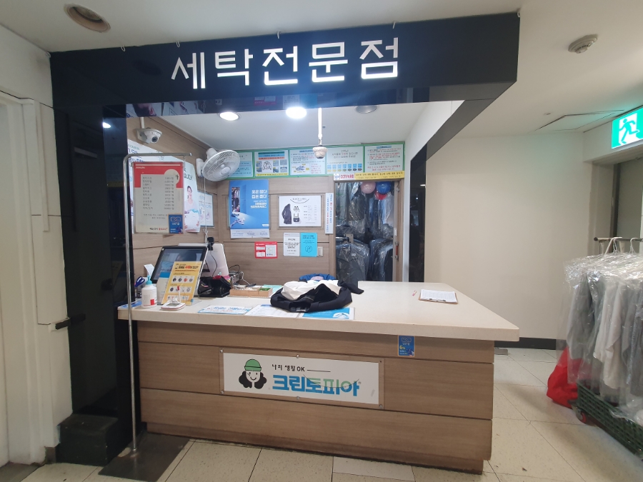 크린토피아홈플러스 이미지