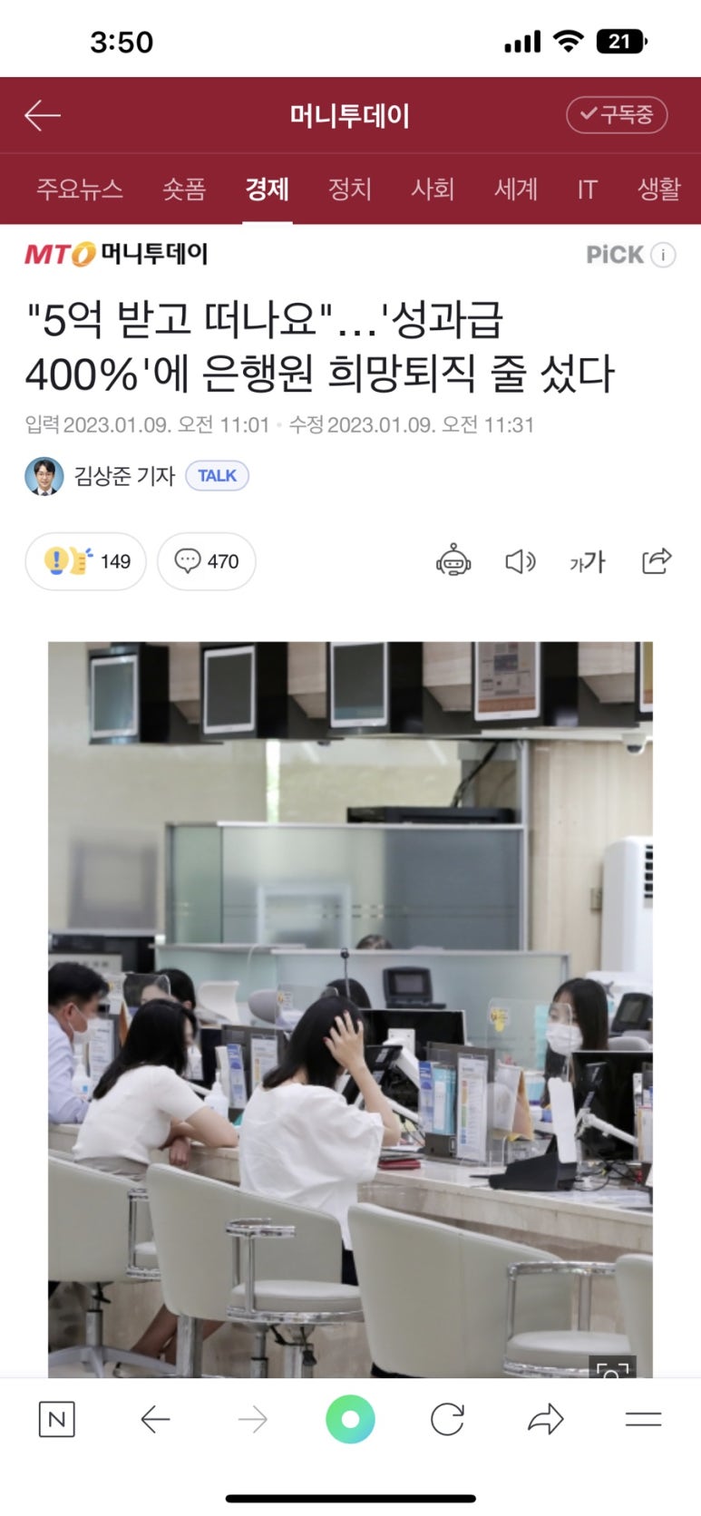 삼성엠앤에이 이미지