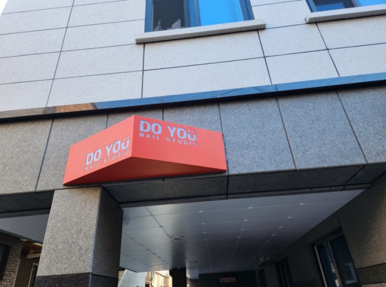 두유네일 이미지