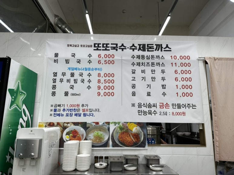 또또국수수제돈까스 이미지