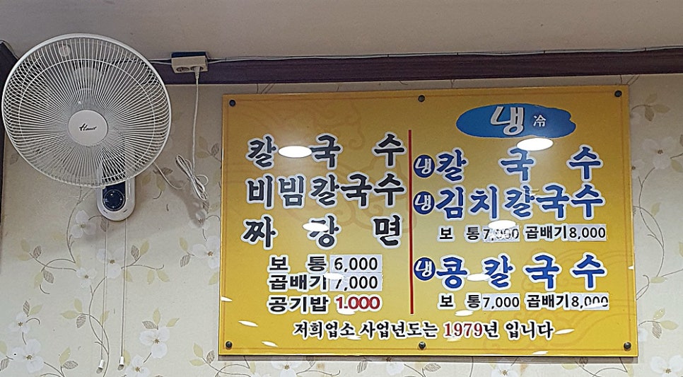 해맞이손칼국수 이미지