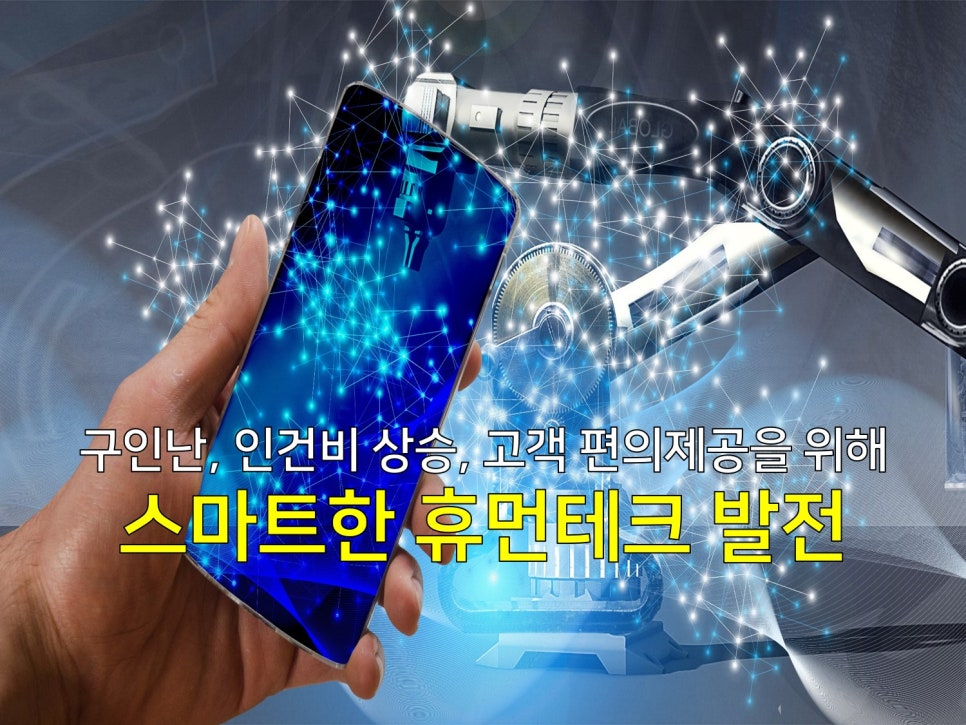 고려휴먼테크 이미지