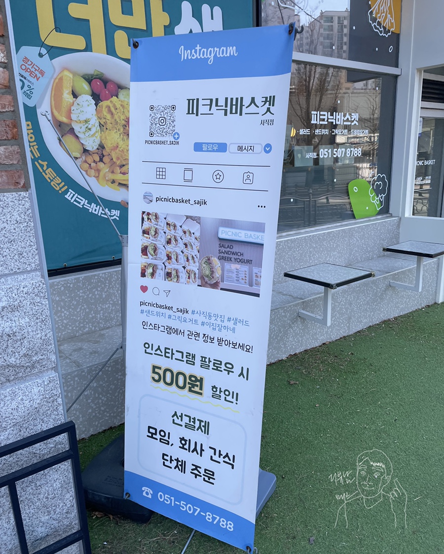 피크닉바스켓 사직점 이미지