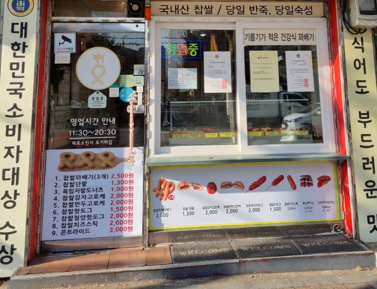 황제꽈배기 이미지