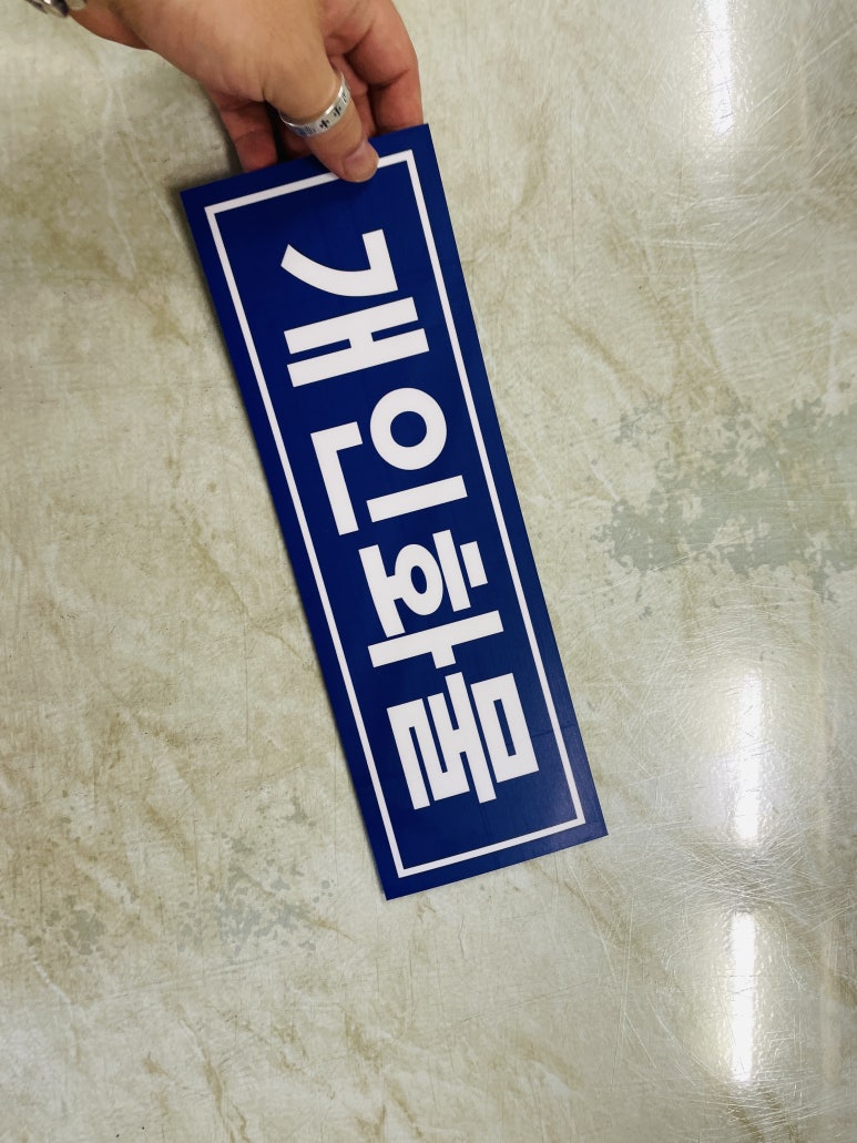 개인화물 이미지