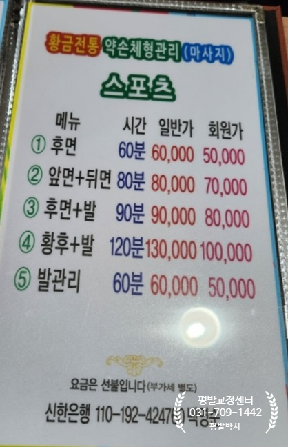 행운체형관리 이미지