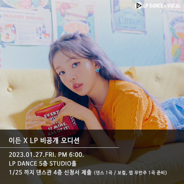 엘피댄스컴퍼니 이미지
