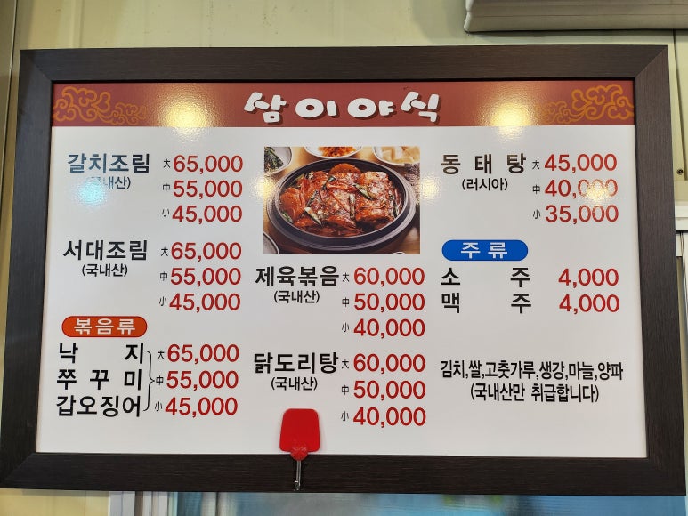 고흥물항 이미지