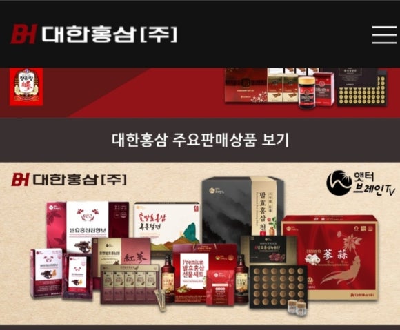 대한홍삼(주) 이미지