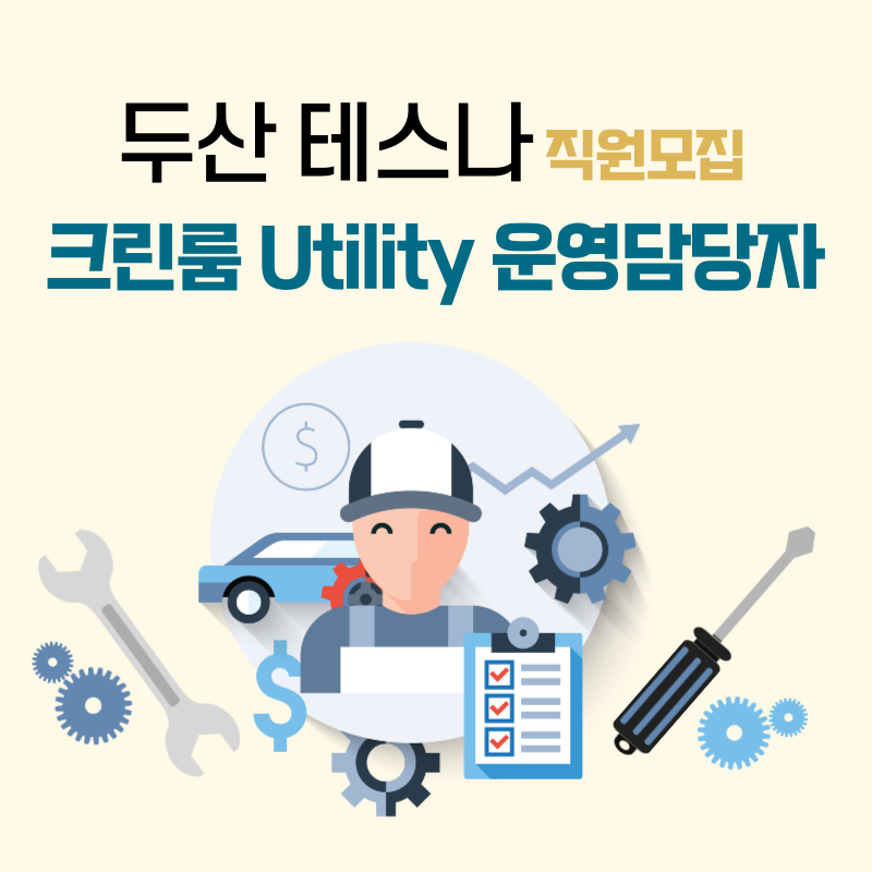 두산에프앤비 이미지