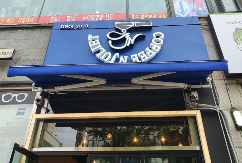 커피엔줄리엣 이미지