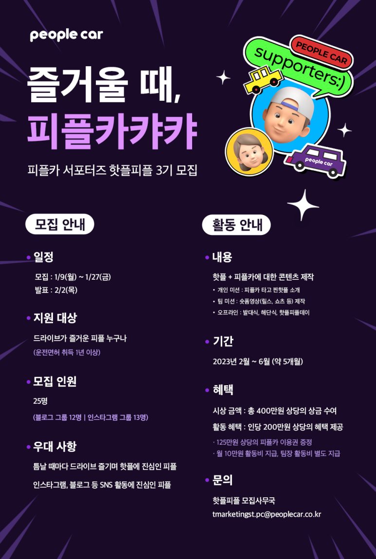 피플카 이미지