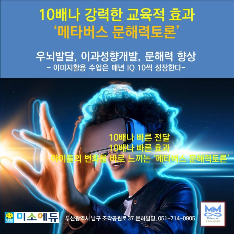 미소에듀 이미지