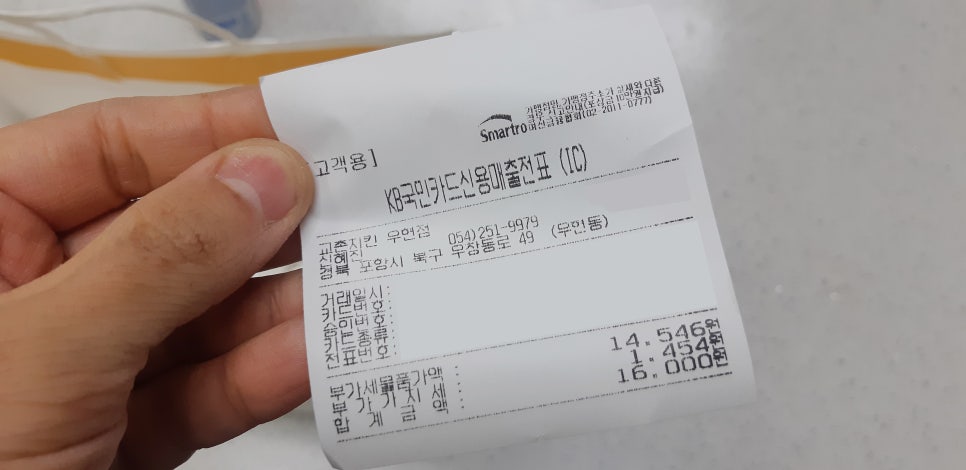 교촌치킨(우현점) 이미지