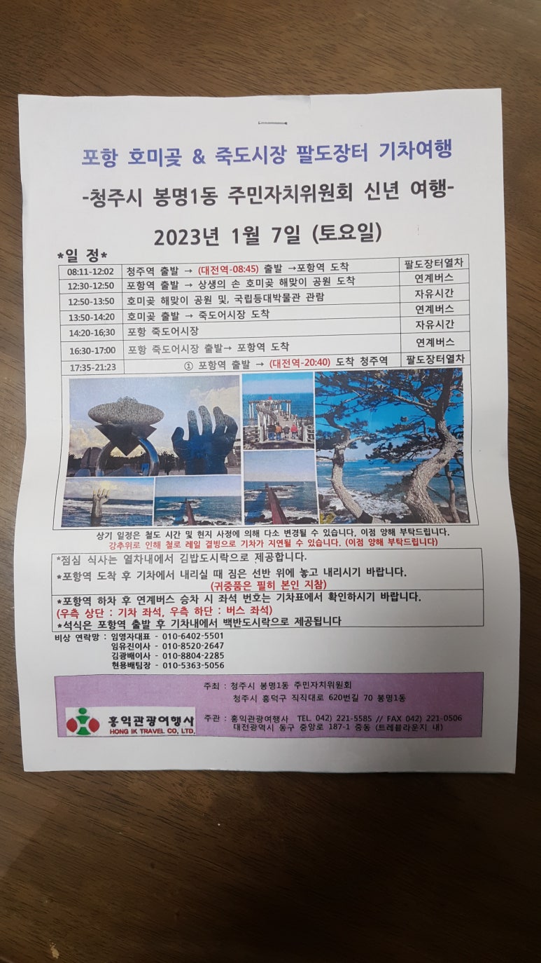 팔도관광여행사 이미지