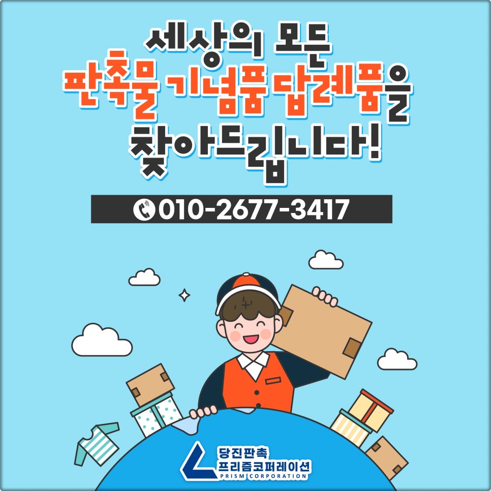 프리즘코퍼레이션 이미지