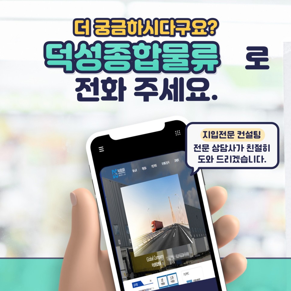 의성종합물류 이미지