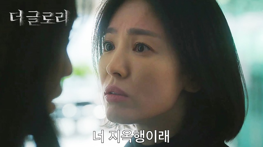 주&글로리 이미지