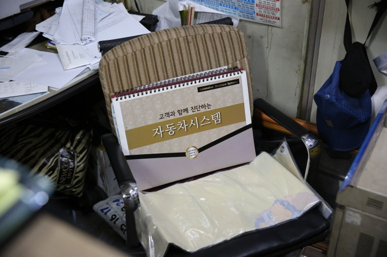 부전부분정비공업사 이미지