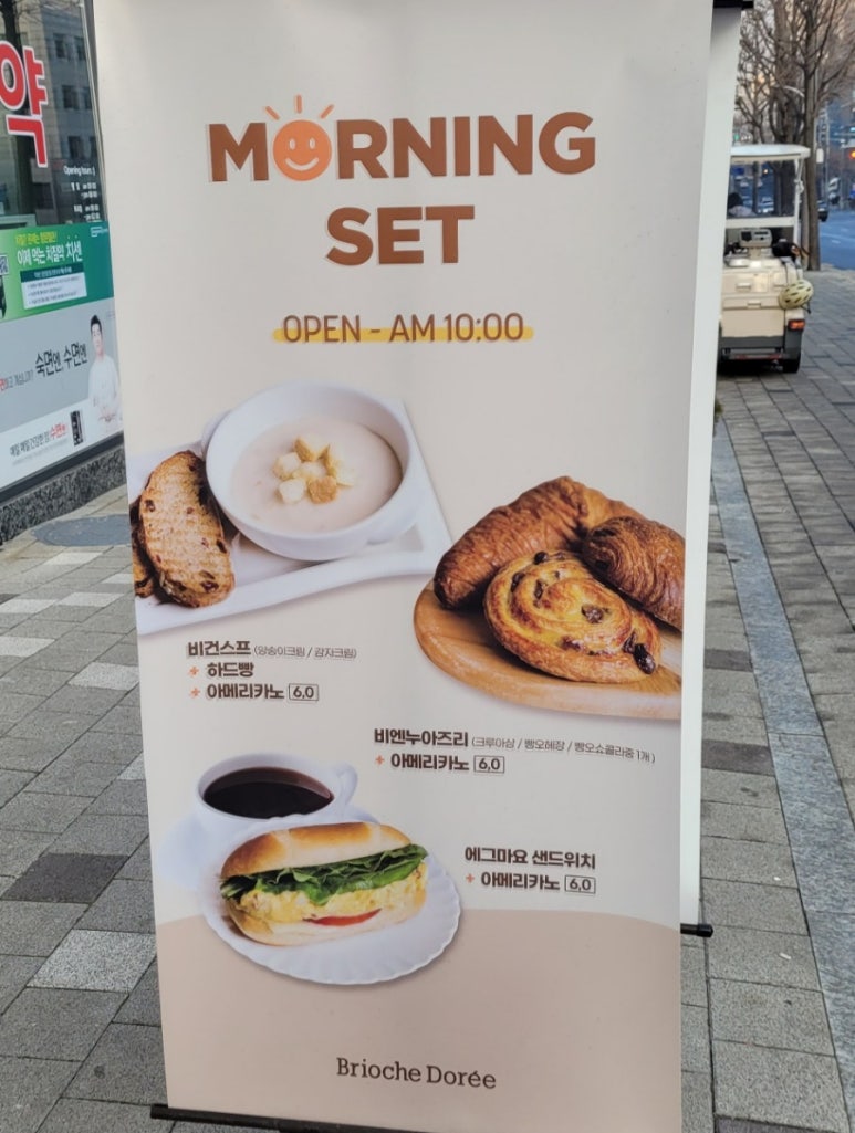 브리오슈도레언주역점 이미지