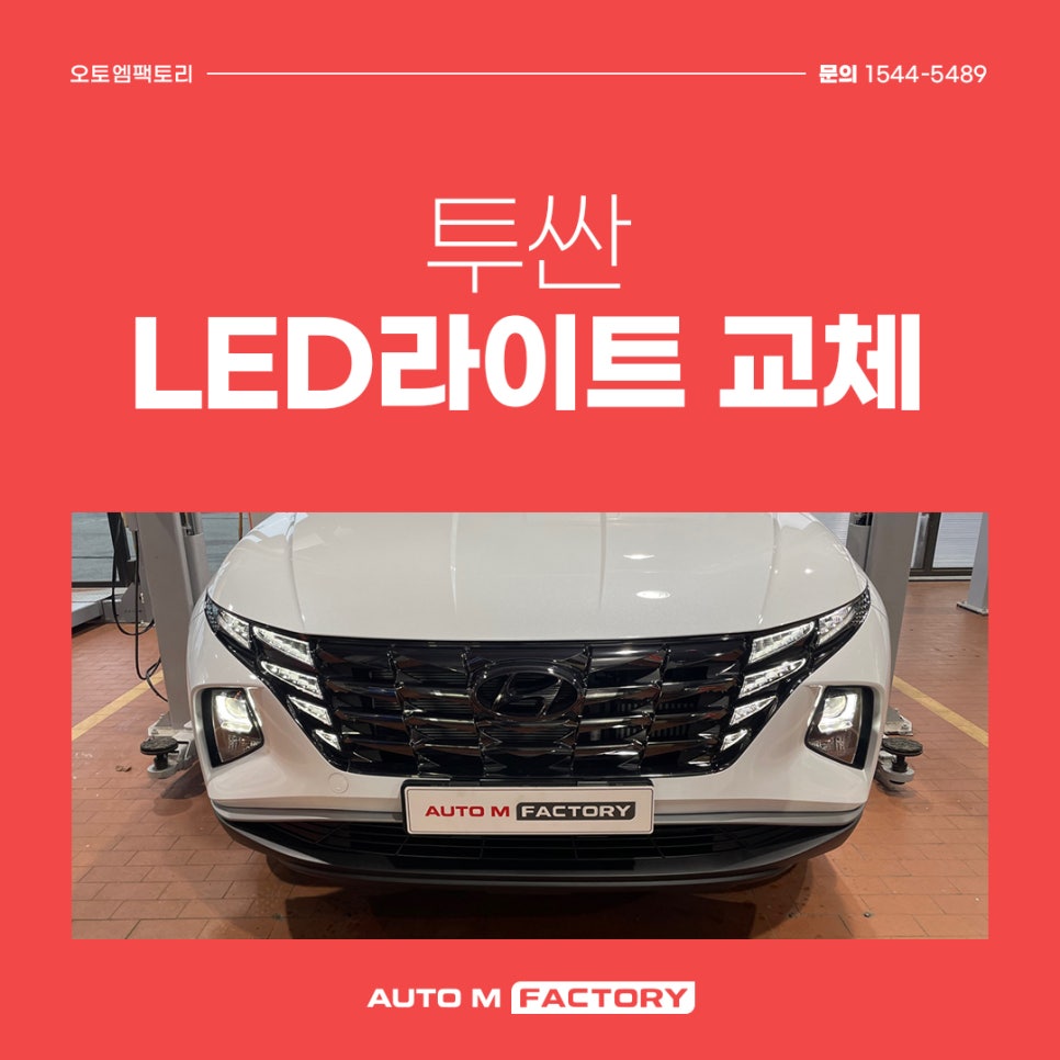 1급엠자동차공업사 이미지