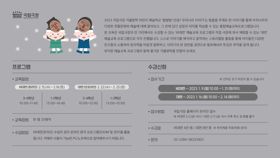 창의력예술학교 이미지