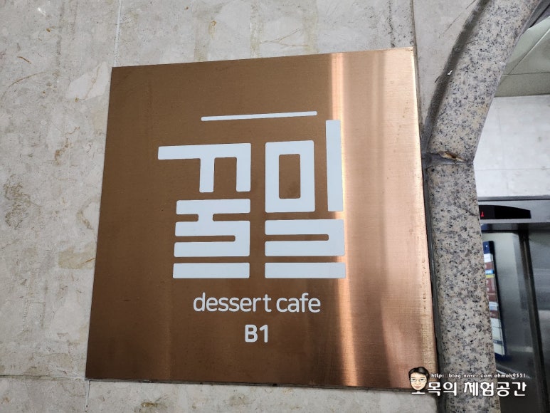 꿀밀 이미지