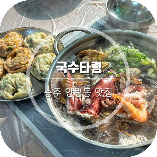 충주여행가게 이미지